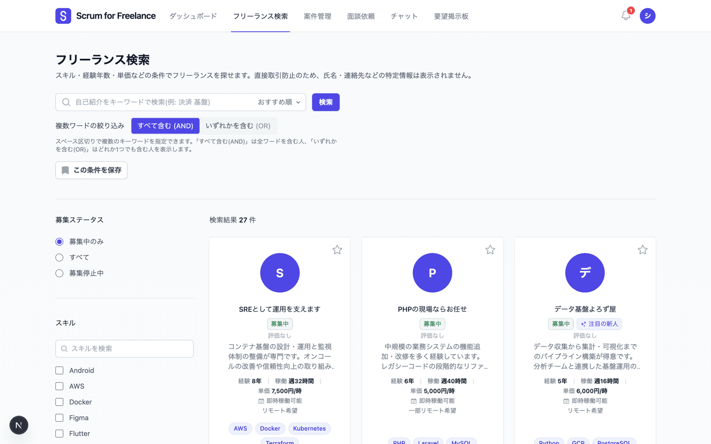 実際に運営中のWebサービスのデモ画面